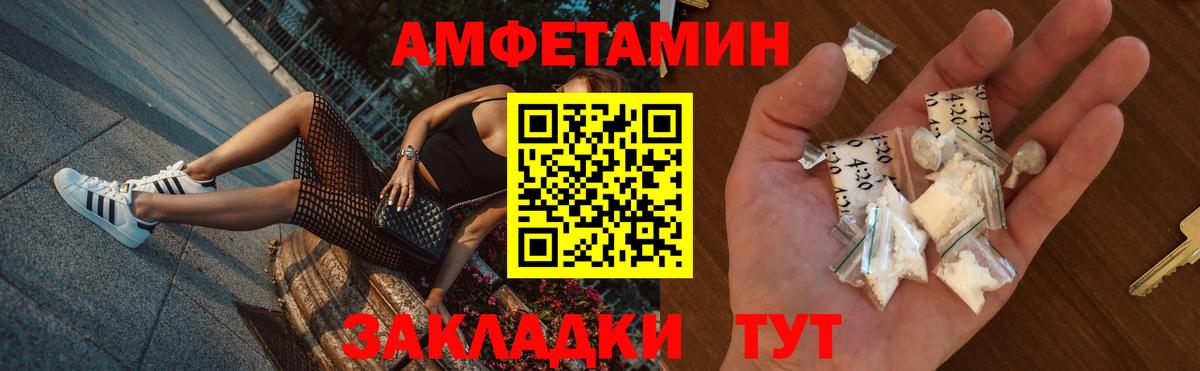 АМФЕТАМИН 97% Кемерово