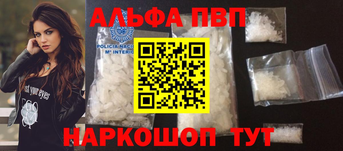 Кемерово  Альфа ПВП СК  Альфа ПВП крисы CK  Вход с VPN 