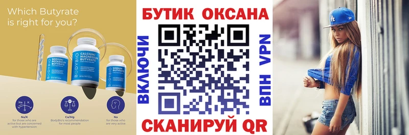 БУТИРАТ жидкий экстази  где можно купить   Кемерово 