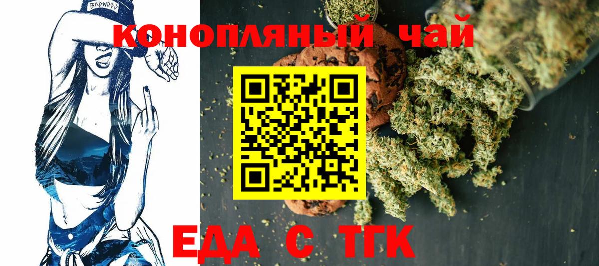 Печенье с ТГК марихуана  Вход с VPN  Кемерово 