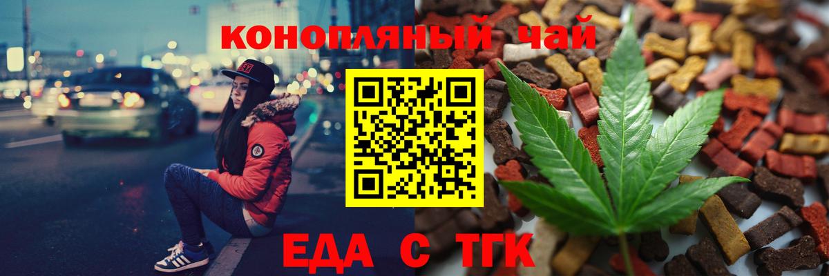 Canna-Cookies конопля Кемерово