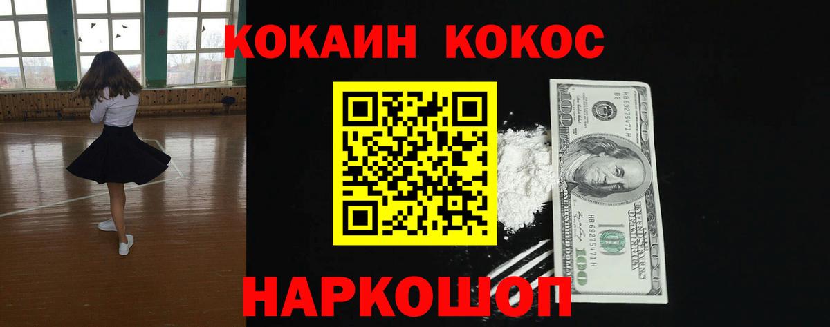 COCAIN VHQ Кемерово