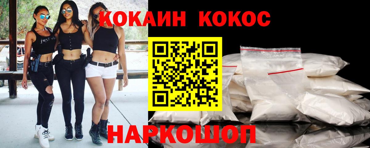 Кокаин Колумбийский  Вход с VPN  Кемерово  КОКАИН  Cocaine Fish Scale 
