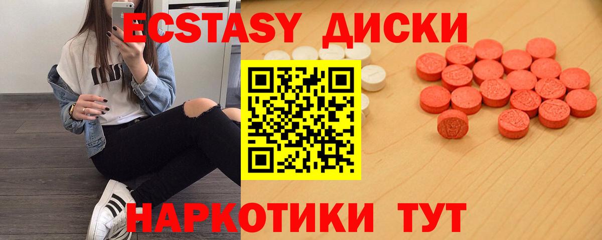 Ecstasy 300 mg  Экстази  Кемерово  ссылка на мегу маркетплейс  ЭКСТАЗИ Philipp Plein  Вход с VPN 