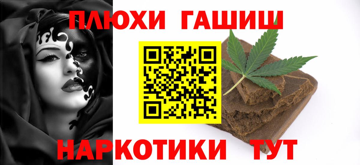 Кемерово  ГАШ ice o lator  Вход с VPN  ГАШ 40% ТГК 