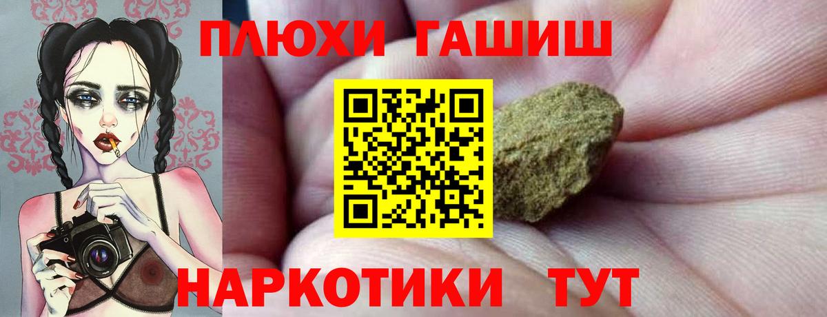 Гашиш хэш Кемерово