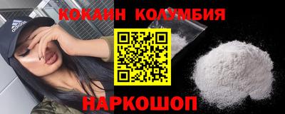 кокаин премиум Комсомольск-на-Амуре