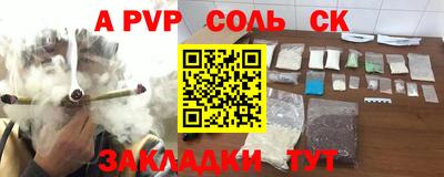 альфа пвп Владимир