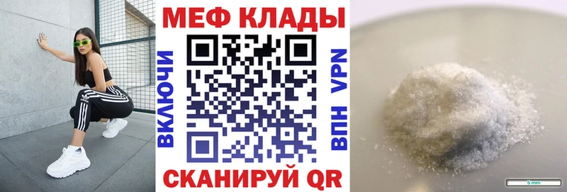 МЯУ-МЯУ мука  даркнет сайт  Кемерово 