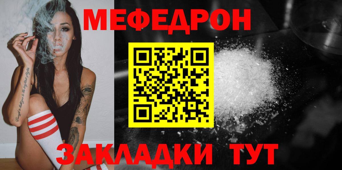 Меф Кемерово