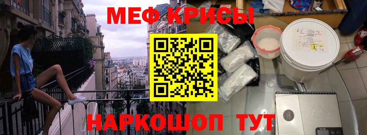 МЕФ мяу мяу  МЯУ-МЯУ кристаллы  Вход с VPN  МЯУ-МЯУ  Кемерово 