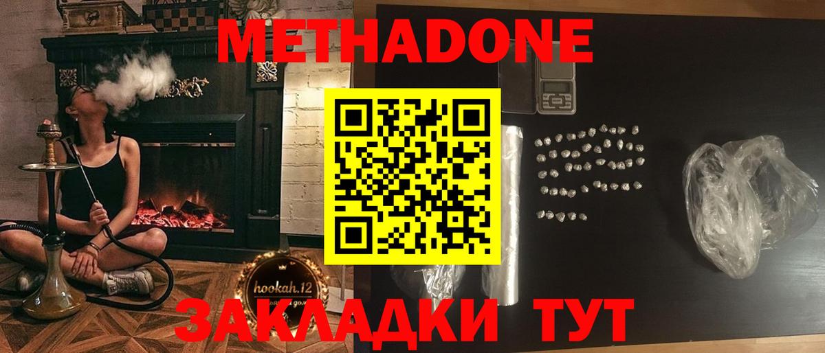 Метадон кристалл  Вход с VPN  Кемерово 