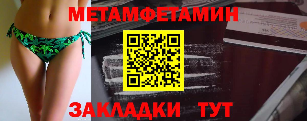 Метамфетамин пудра  Вход с VPN  Кемерово 