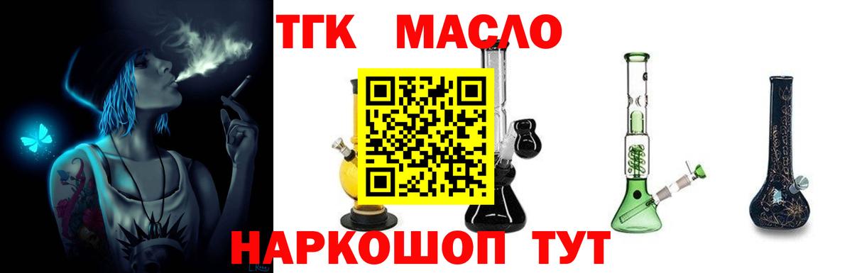 ТГК вейп Кемерово